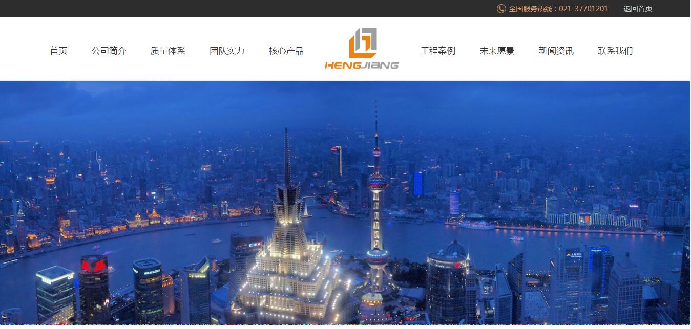 營(yíng)銷型網(wǎng)站建設(shè)案例恒江