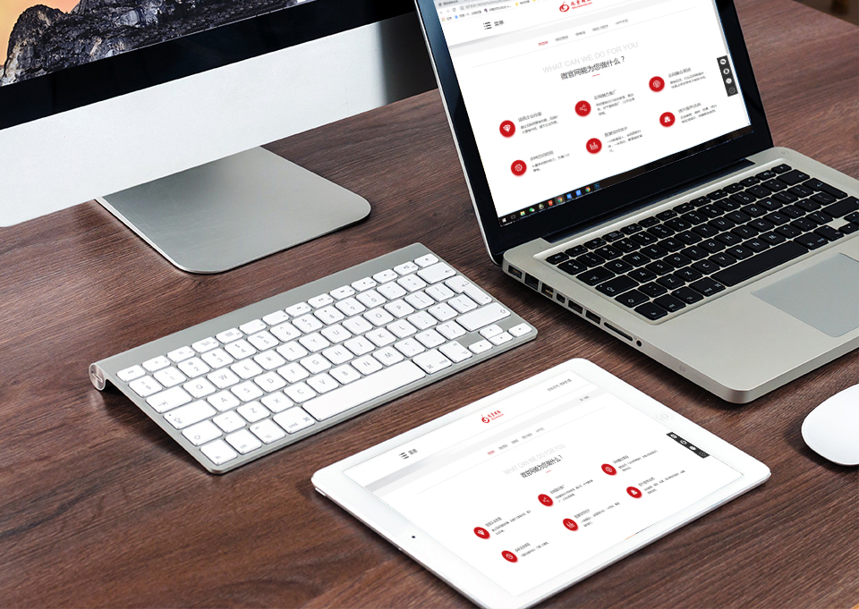 微官網為企業帶來的好處