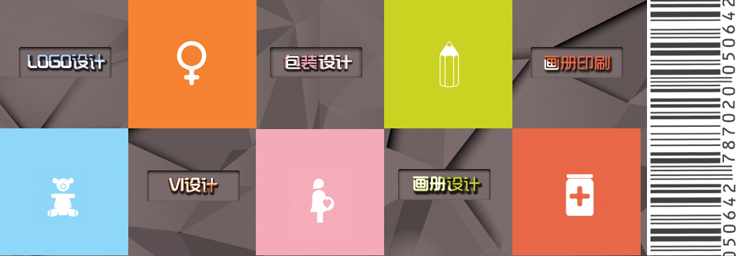 上海vi設計,LOGO設計,畫冊設計