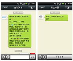 企業微信營銷平臺